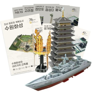 꾸그 3D 입체퍼즐 한국의 문화유산 14종